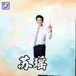 苏瑶
