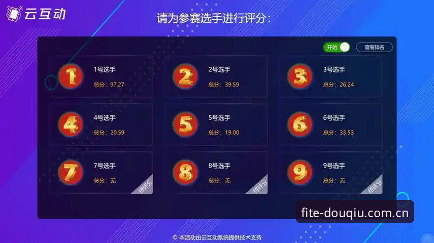 斗球官方版最新动态：斗球观赛服务怎么下载？v3.2.0版本实测体验与完整指南